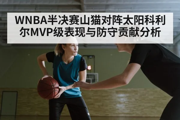 women basketball players defense