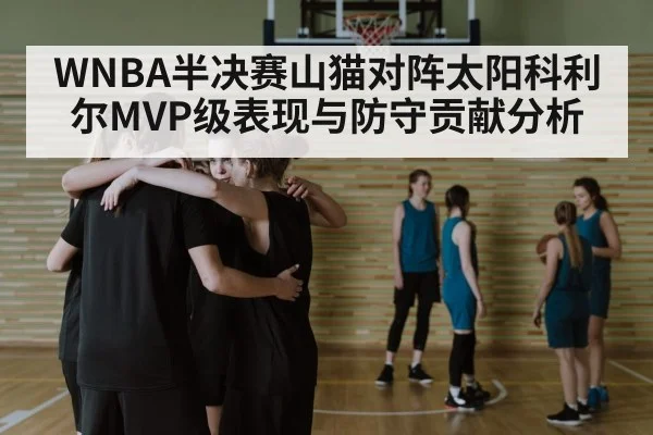 basketball team huddle strategy