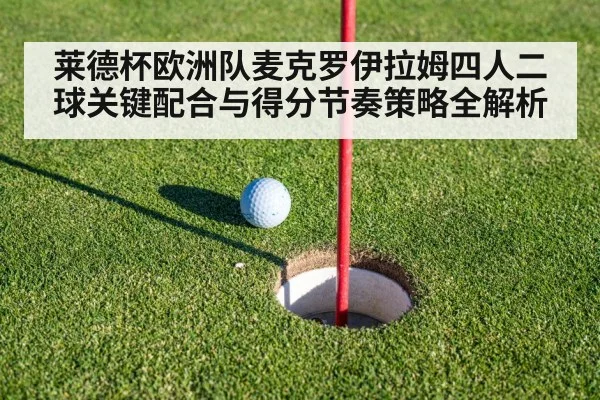 golf putting green