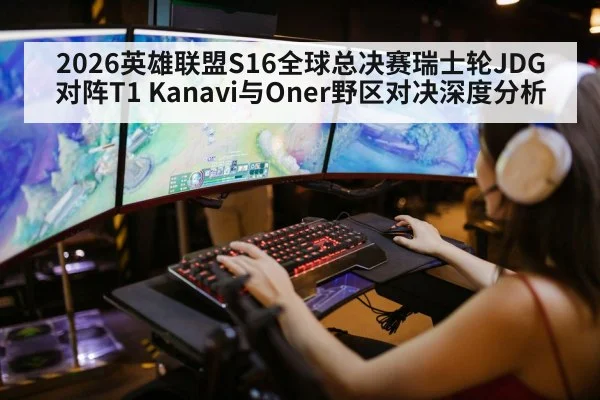 League of Legends esports tournament