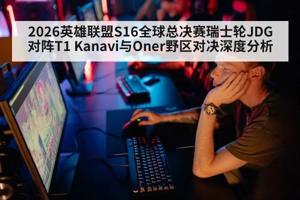 professional esports players match